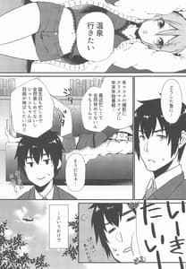 Page 4: 003.jpg | 湯の華、ひらり | View Page!