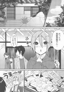 Page 6: 005.jpg | 湯の華、ひらり | View Page!