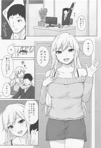 Page 2: 001.jpg | 唯トヒメゴト | View Page!