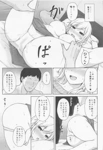 Page 12: 011.jpg | 唯トヒメゴト | View Page!