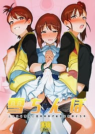 Cover - Yuki Chinpo - Futanari Yukiho to Ami Mami ga Himitsu no Tokkun Suru Hon