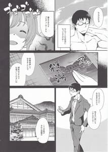 Page 5: 004.jpg | ユッコと温泉宿でしっぽり | View Page!
