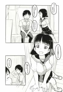 Page 4: 003.jpg | 夢追い彼氏持ち同級生 | View Page!