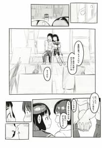 Page 5: 004.jpg | 夢追い彼氏持ち同級生 | View Page!