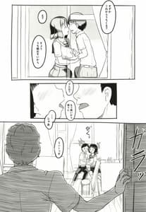 Page 8: 007.jpg | 夢追い彼氏持ち同級生 | View Page!