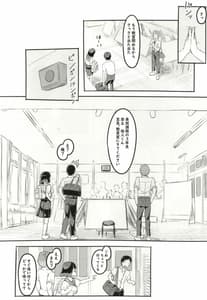 Page 12: 011.jpg | 夢追い彼氏持ち同級生 | View Page!