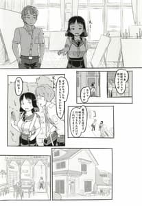 Page 13: 012.jpg | 夢追い彼氏持ち同級生 | View Page!