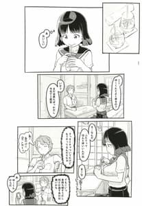 Page 14: 013.jpg | 夢追い彼氏持ち同級生 | View Page!