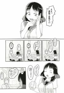 Page 15: 014.jpg | 夢追い彼氏持ち同級生 | View Page!