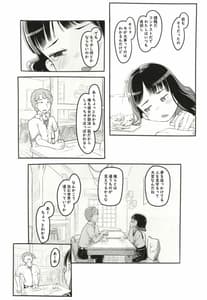 Page 16: 015.jpg | 夢追い彼氏持ち同級生 | View Page!
