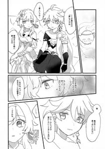 Page 9: 008.jpg | 夢路より帰りて | View Page!