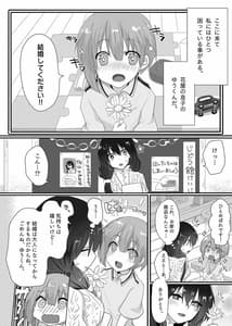 Page 3: 002.jpg | ゆみ先生のなやみごと | View Page!
