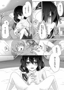 Page 10: 009.jpg | ゆみ先生のなやみごと | View Page!