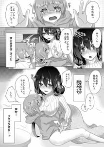 Page 12: 011.jpg | ゆみ先生のなやみごと | View Page!