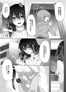 Page 15: 014.jpg | ゆみ先生のなやみごと | View Page!