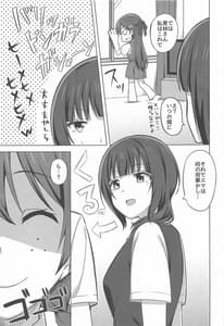 Page 5: 004.jpg | ゆずれない想い 変わらない思い | View Page!