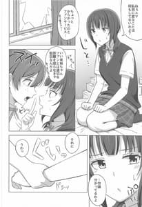 Page 6: 005.jpg | ゆずれない想い 変わらない思い | View Page!