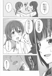 Page 8: 007.jpg | ゆずれない想い 変わらない思い | View Page!