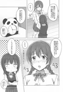 Page 11: 010.jpg | ゆずれない想い 変わらない思い | View Page!