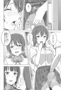 Page 12: 011.jpg | ゆずれない想い 変わらない思い | View Page!