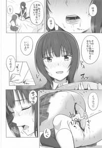 Page 14: 013.jpg | ゆずれない想い 変わらない思い | View Page!