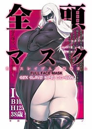Zentou Mask Seiyoku Slave Hitozuma OO-san / English Translated | View Image!