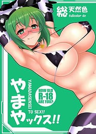 fullcolor de YAMADASENSEI TO SEX!! / English Translated | View Image!