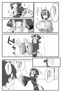 Page 4: 003.jpg | 生きた死体に●される話 | View Page!