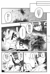 Page 16: 015.jpg | 生きた死体に●される話 | View Page!