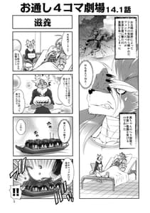 Page 4: 003.jpg | 魔法の獣人フォクシィレナ14.5 | View Page!