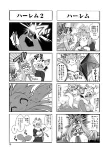 Page 11: 010.jpg | 魔法の獣人フォクシィレナ14.5 | View Page!