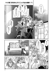 Page 12: 011.jpg | 魔法の獣人フォクシィレナ14.5 | View Page!