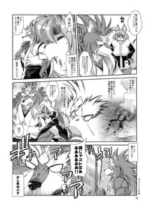Page 13: 012.jpg | 魔法の獣人フォクシィレナ14.5 | View Page!