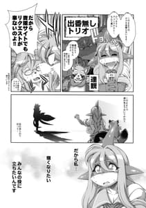 Page 15: 014.jpg | 魔法の獣人フォクシィレナ14.5 | View Page!