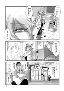 Page 16: 015.jpg | 魔法の獣人フォクシィレナ14.5 | View Page!