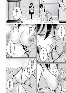 Page 5: 004.jpg | sequence 入れ替わる二人のカラダ | View Page!