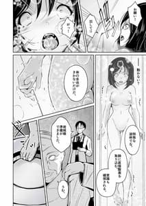 Page 9: 008.jpg | sequence 入れ替わる二人のカラダ | View Page!