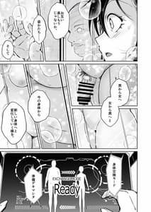 Page 10: 009.jpg | sequence 入れ替わる二人のカラダ | View Page!