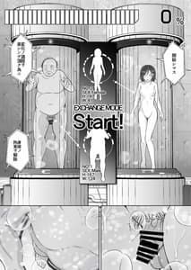 Page 11: 010.jpg | sequence 入れ替わる二人のカラダ | View Page!