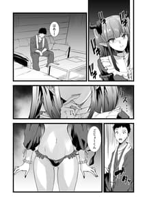 Page 4: 003.jpg | その着せ替え人形に僕は恋をした2 | View Page!