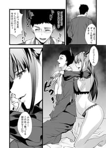 Page 6: 005.jpg | その着せ替え人形に僕は恋をした2 | View Page!