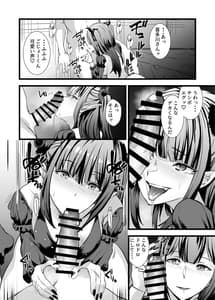 Page 8: 007.jpg | その着せ替え人形に僕は恋をした2 | View Page!