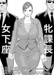 the masochist business mother / C81 / English Translated | View Image!