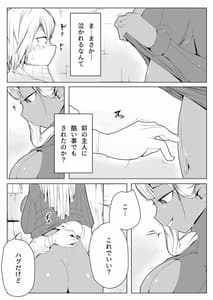 Page 10: 009.jpg | 誘惑 | View Page!