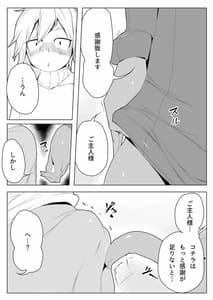 Page 12: 011.jpg | 誘惑 | View Page!