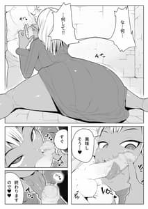 Page 14: 013.jpg | 誘惑 | View Page!