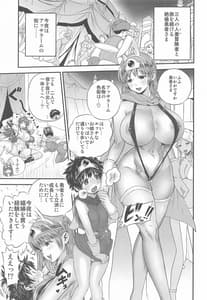 Page 4: 003.jpg | 絶倫勇者と3人のママ外伝 | View Page!