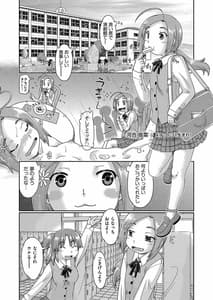 Page 8: 007.jpg | 100日後に捨てられるパパ活JC | View Page!