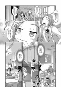 Page 9: 008.jpg | 100日後に捨てられるパパ活JC | View Page!
