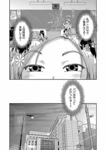 Page 10: 009.jpg | 100日後に捨てられるパパ活JC | View Page!